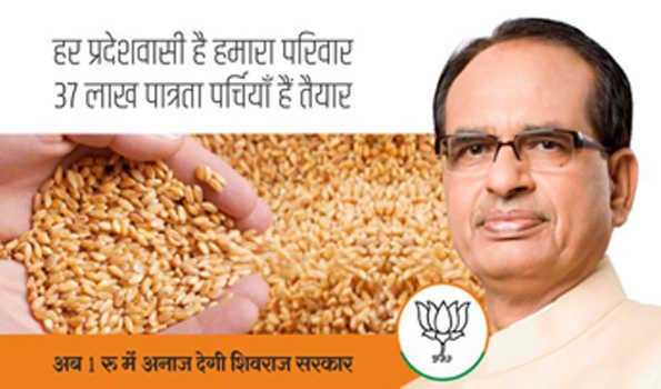 शिवराज आज ‘अन्य उत्सव’ कार्यक्रम का करेंगे शुभारंभ